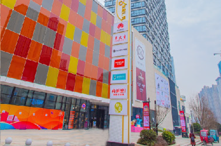 宜昌興發(fā)國際廣場